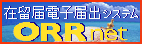 orrnet