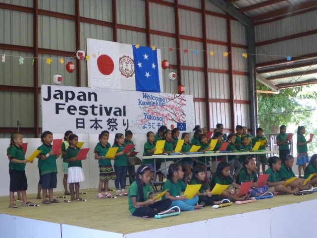 Performance by Ohmine Elementary School Music Club
